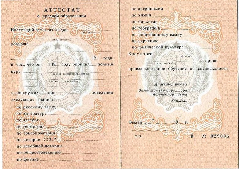 Купить диплом любого учебного заведения - Легальность и доступность